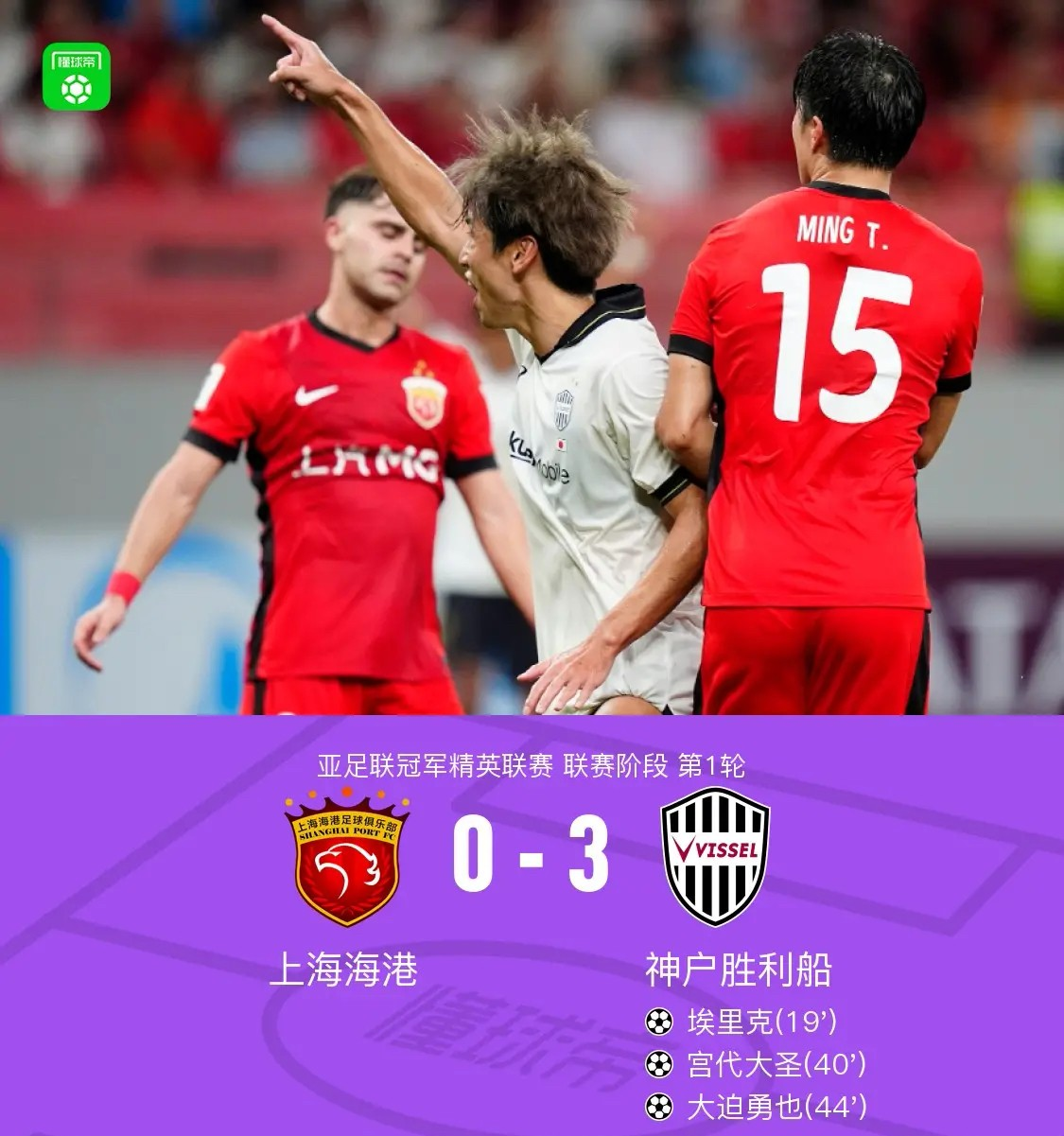 麻将胡了登录 -集结日上海海港官宣签约广州队迎中超关键赛,现场解说直呼:国际比赛日武汉三镇防线松动的简单介绍